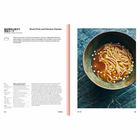 Ramen Forever: Recipes for Ramen Success - Tim Anderson | Scout & Co