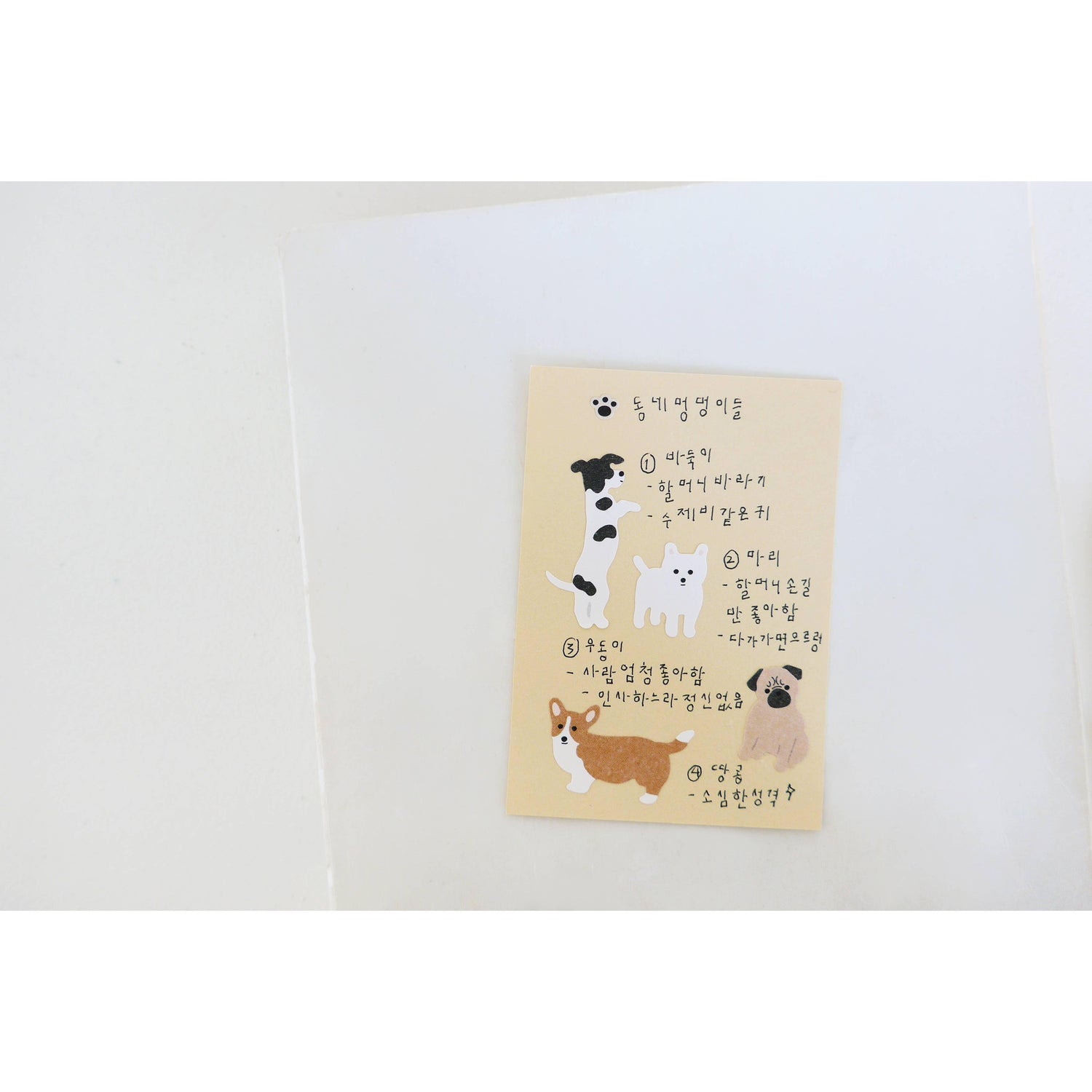 Suatelier Design - Mung Mung! stickers | Scout & Co
