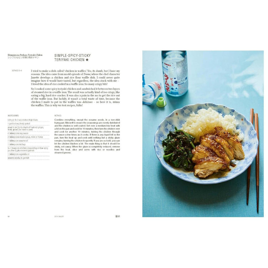 JapanEasy Kitchen: Simple recipes using Japanese pantry ingredients - Tim Anderson | Scout & Co