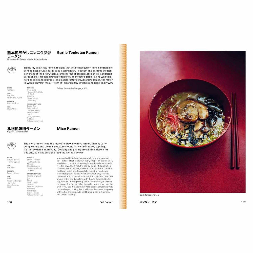 Ramen Forever: Recipes for Ramen Success - Tim Anderson | Scout & Co