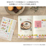 Midori - Yuru Log stickers - My Life (2 sheets) | Scout & Co
