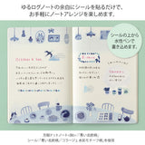 Midori - Yuru Log stickers - Blue Nordic (2 sheets)