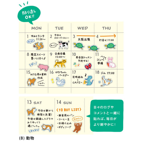 Hightide New Retro - Diary stickers - B - Animals | Scout & Co