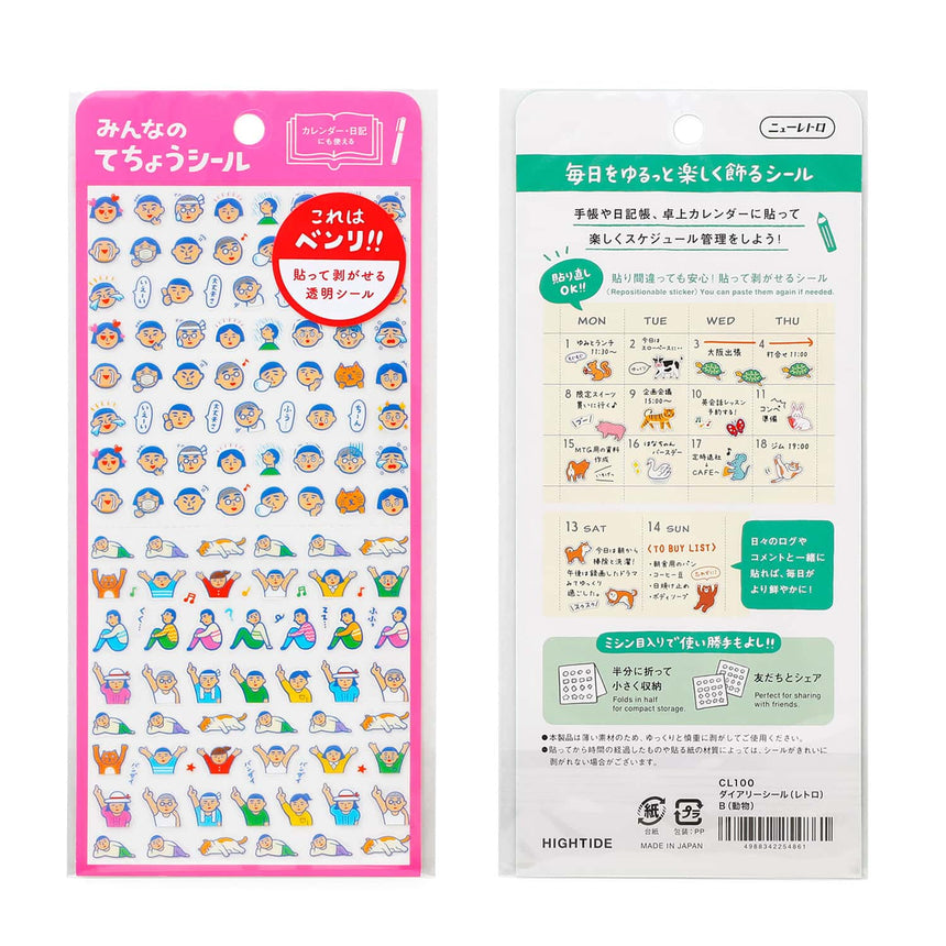 Hightide New Retro - Diary stickers - A - Humans | Scout & Co